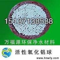 廠家直供吸附活性氧化鋁球廣泛用于水工業(yè)_環(huán)保_世界工廠網(wǎng)中國產(chǎn)品信息庫