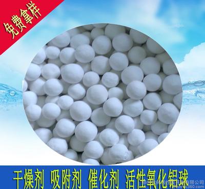空壓機專用活性氧化鋁球干燥劑 吸附劑 催化劑載體 現貨圖片_高清圖_細節圖-鄭州竹林活性炭開發 -
