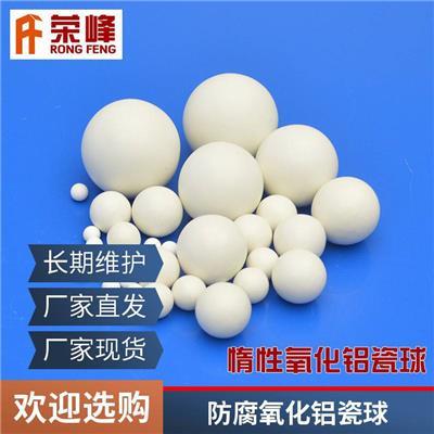 高性能活性氧化鋁球產品推薦